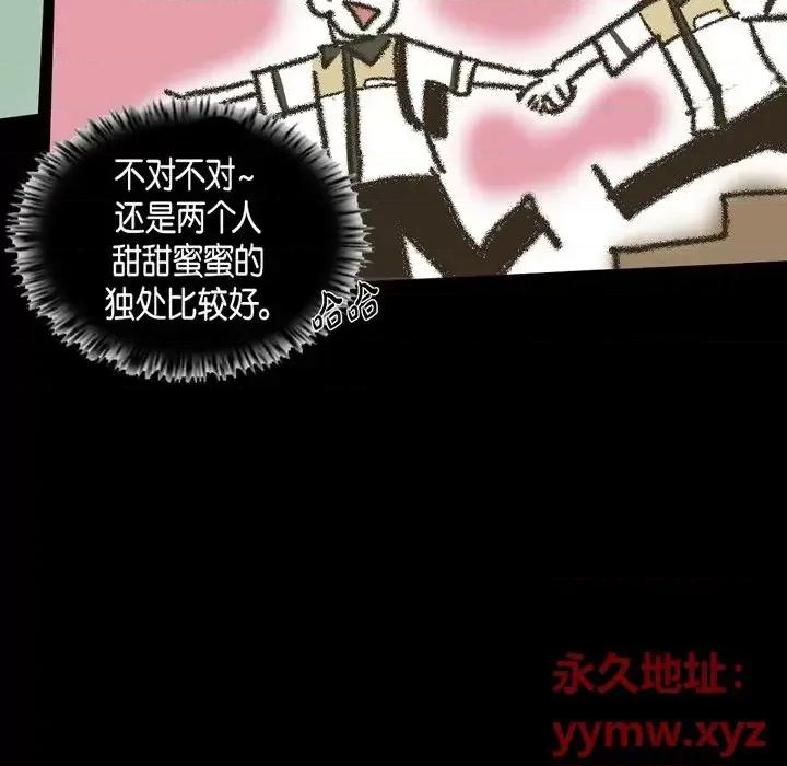 无法理解 无法理解-第 38 话 第48页