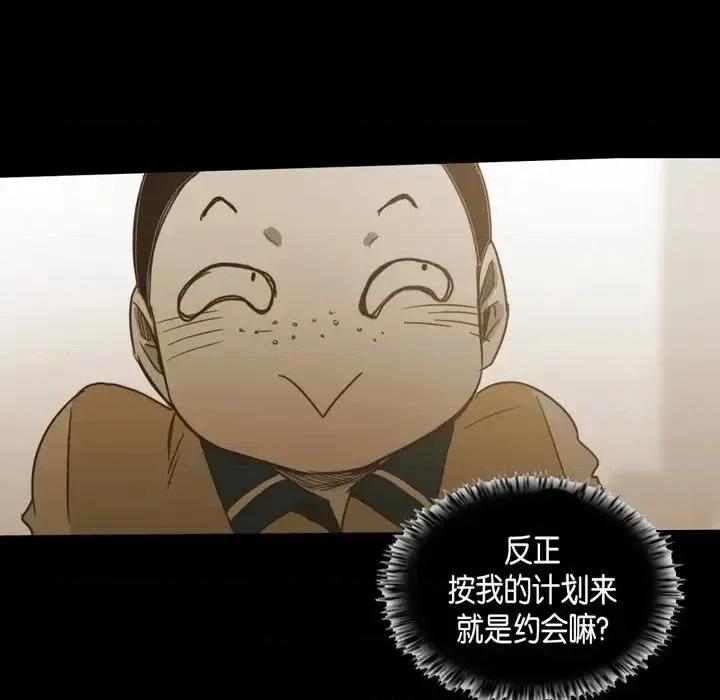 无法理解 无法理解-第 38 话 第49页