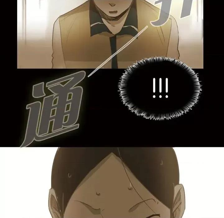 无法理解 无法理解-第 38 话 第56页