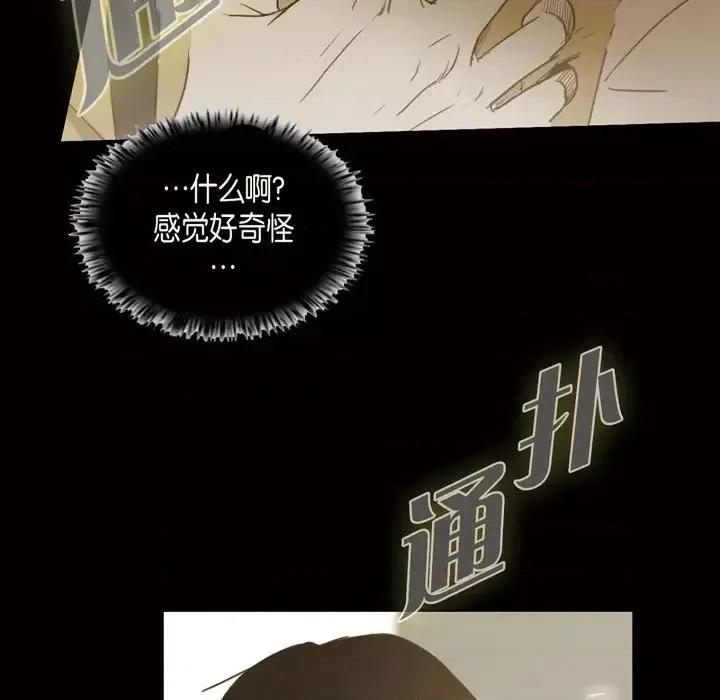 无法理解 无法理解-第 38 话 第59页