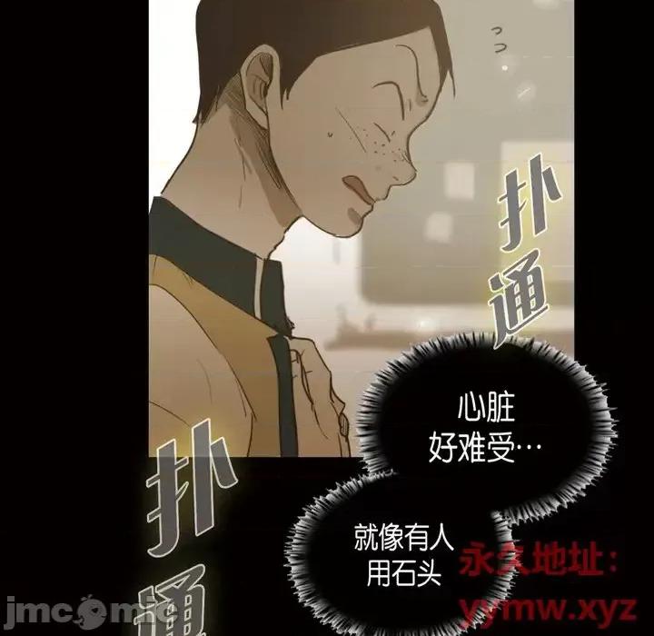 无法理解 无法理解-第 38 话 第60页