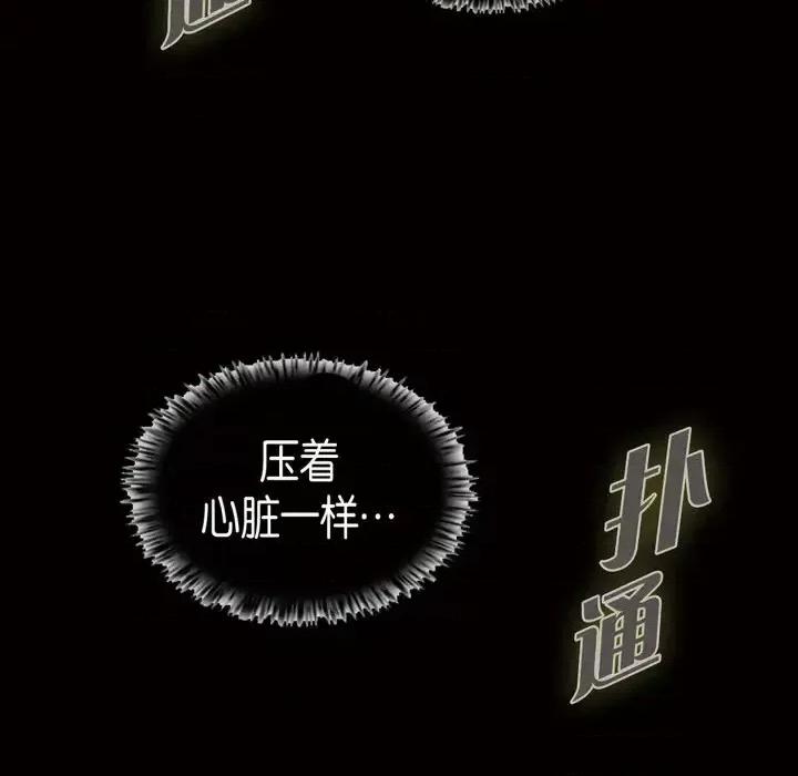 无法理解 无法理解-第 38 话 第61页