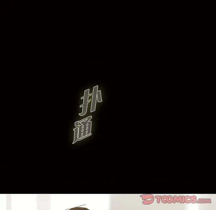 无法理解 无法理解-第 38 话 第62页