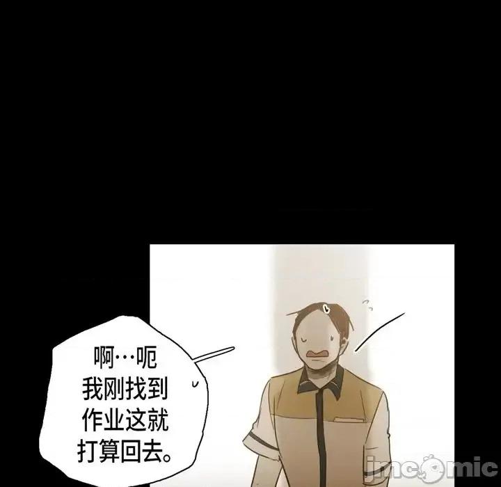 无法理解 无法理解-第 38 话 第70页