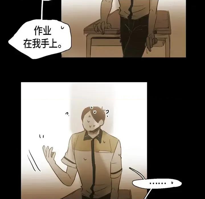 无法理解 无法理解-第 38 话 第71页