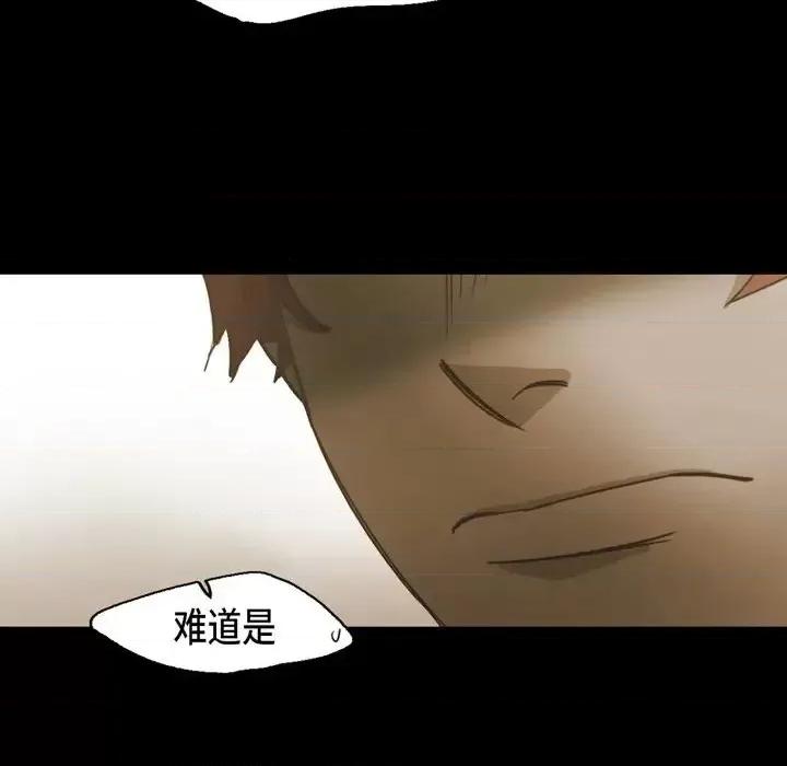 无法理解 无法理解-第 38 话 第79页