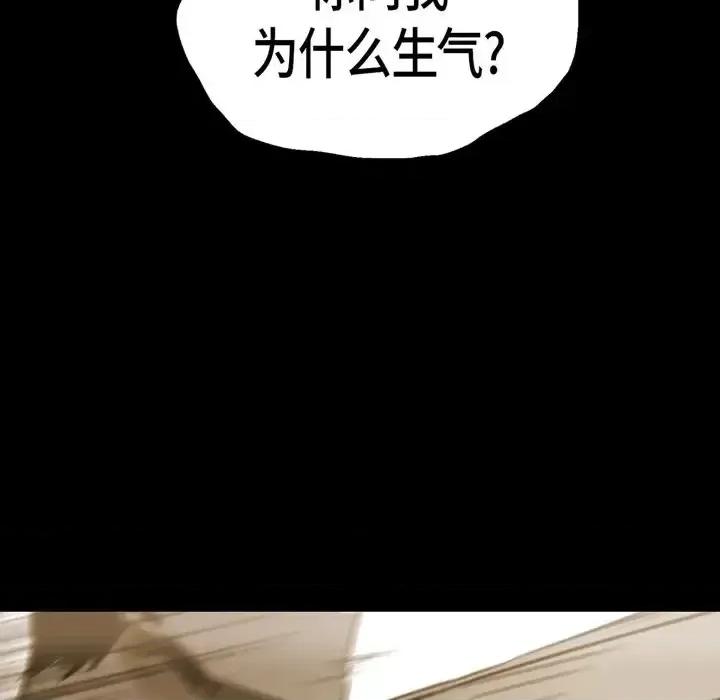 无法理解 无法理解-第 38 话 第83页