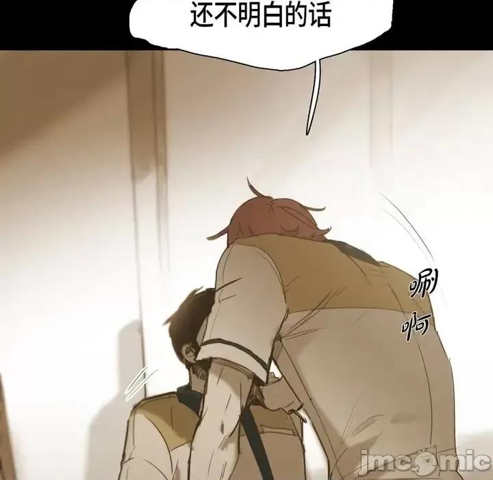 无法理解 无法理解-第 38 话 第85页