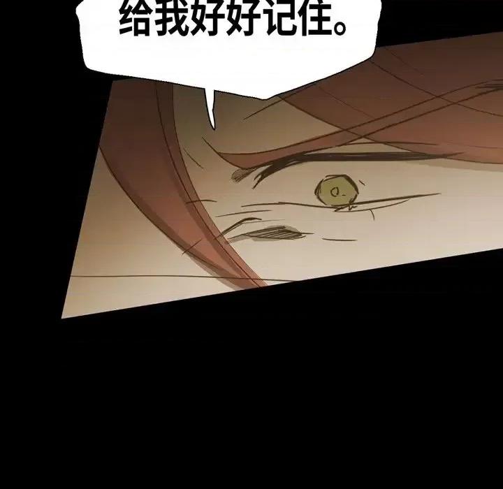 无法理解 无法理解-第 38 话 第87页