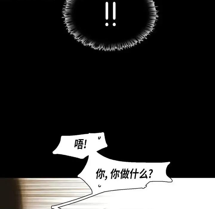无法理解 无法理解-第 38 话 第89页