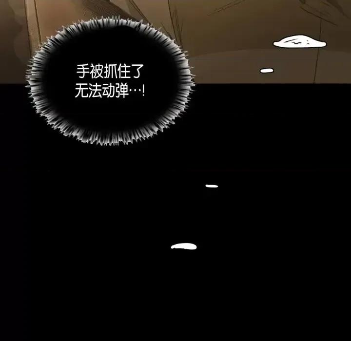 无法理解 无法理解-第 38 话 第98页