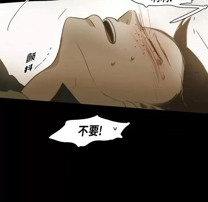 无法理解 无法理解-第 38 话 第101页