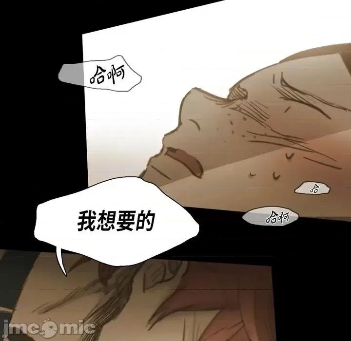 无法理解 无法理解-第 38 话 第110页