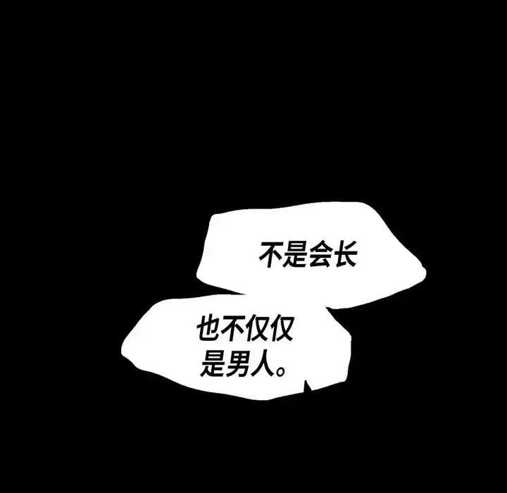 无法理解 无法理解-第 38 话 第112页