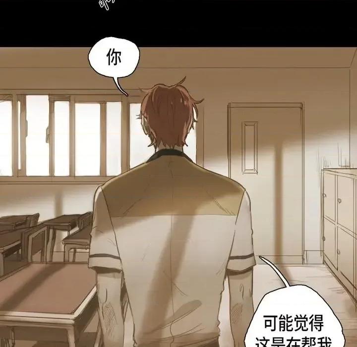 无法理解 无法理解-第 39 话 第6页