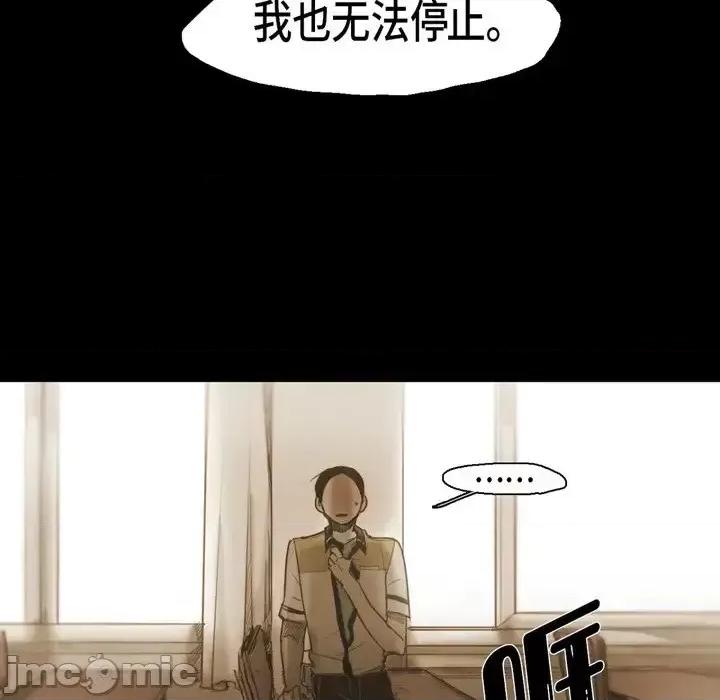 无法理解 无法理解-第 39 话 第10页