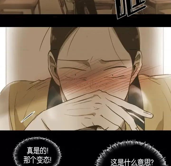 无法理解 无法理解-第 39 话 第11页