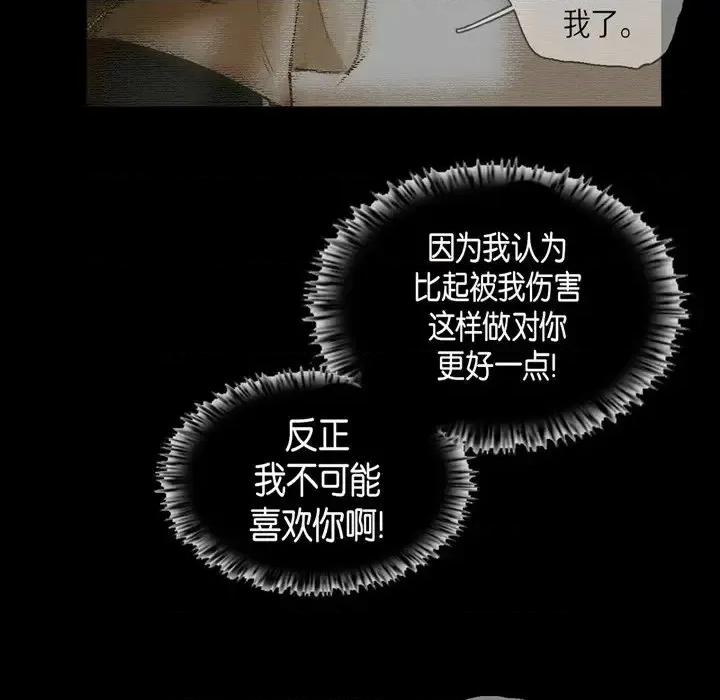 无法理解 无法理解-第 39 话 第14页