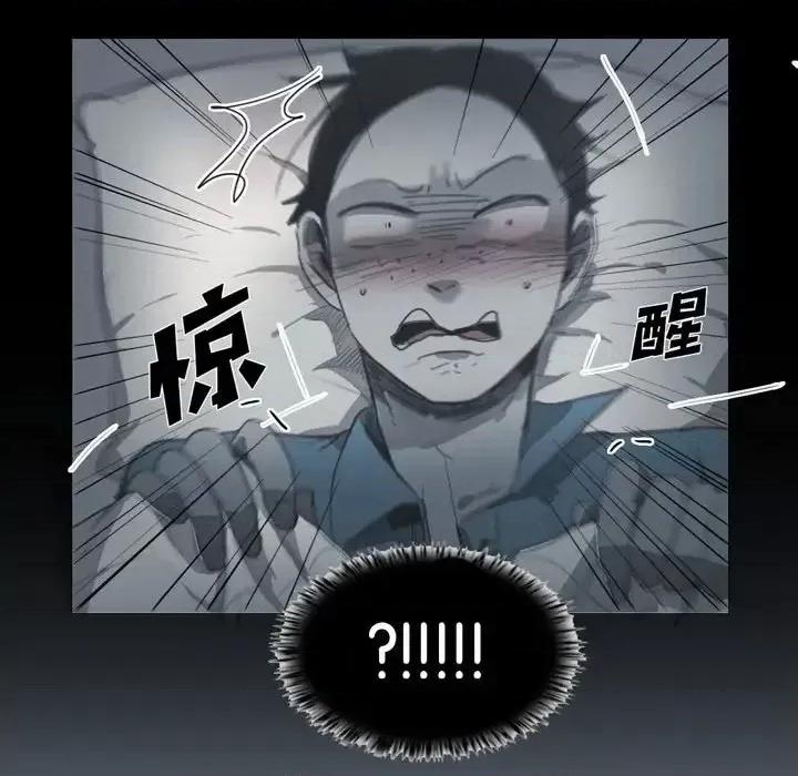 无法理解 无法理解-第 39 话 第17页