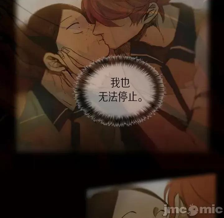 无法理解 无法理解-第 39 话 第20页