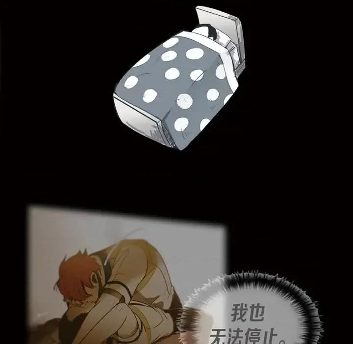 无法理解 无法理解-第 39 话 第22页