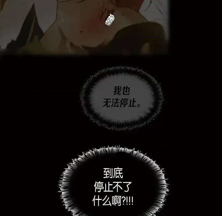 无法理解 无法理解-第 39 话 第24页