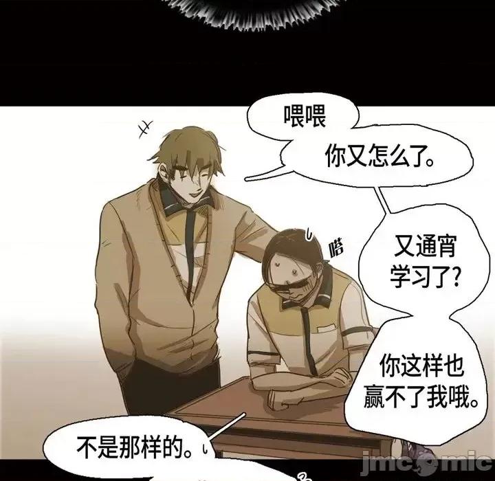 无法理解 无法理解-第 39 话 第25页