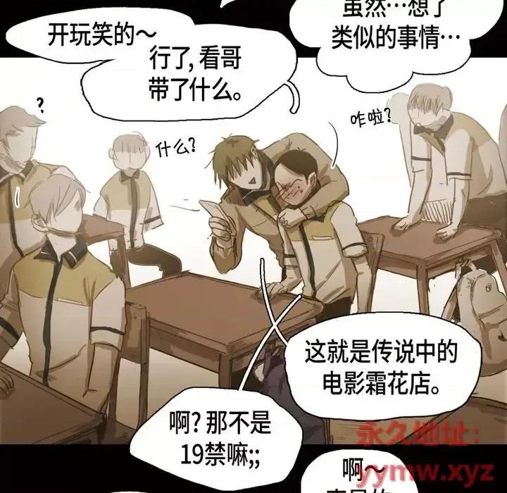 无法理解 无法理解-第 39 话 第27页