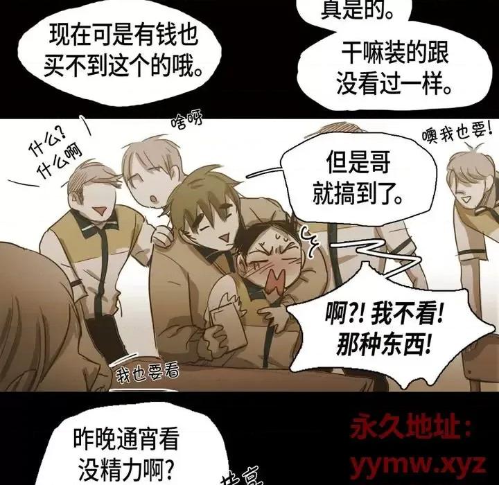 无法理解 无法理解-第 39 话 第28页