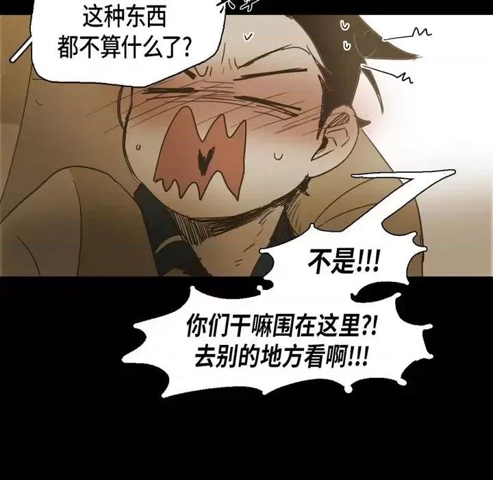 无法理解 无法理解-第 39 话 第29页