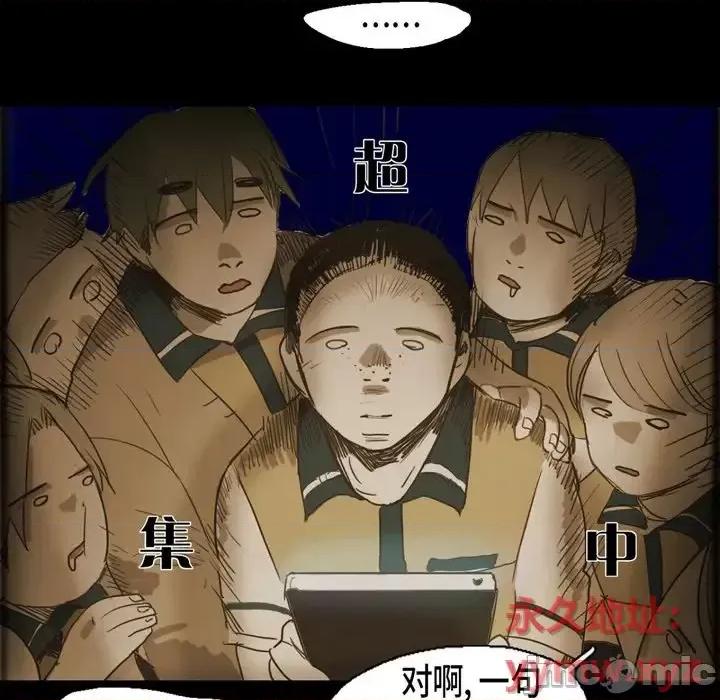 无法理解 无法理解-第 39 话 第30页