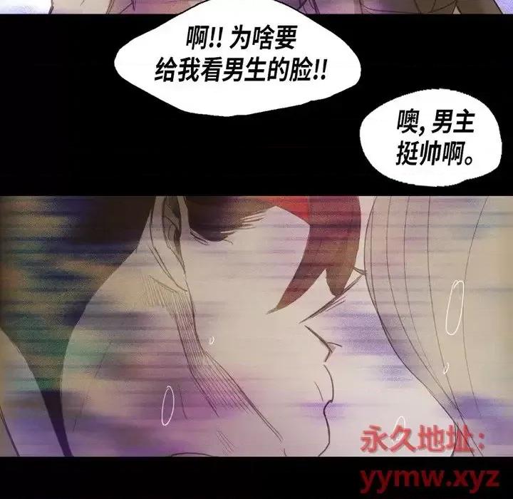 无法理解 无法理解-第 39 话 第32页