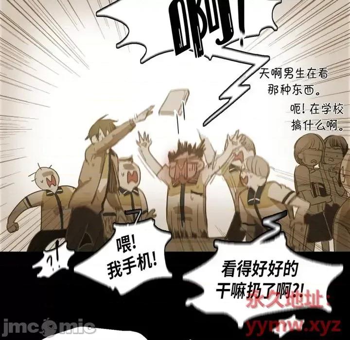 无法理解 无法理解-第 39 话 第35页