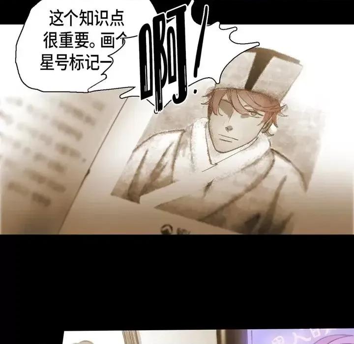 无法理解 无法理解-第 39 话 第36页