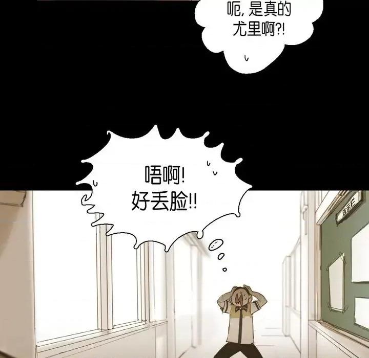 无法理解 无法理解-第 39 话 第41页