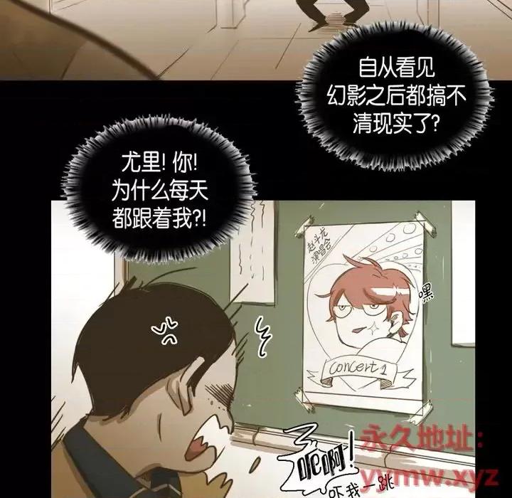 无法理解 无法理解-第 39 话 第42页