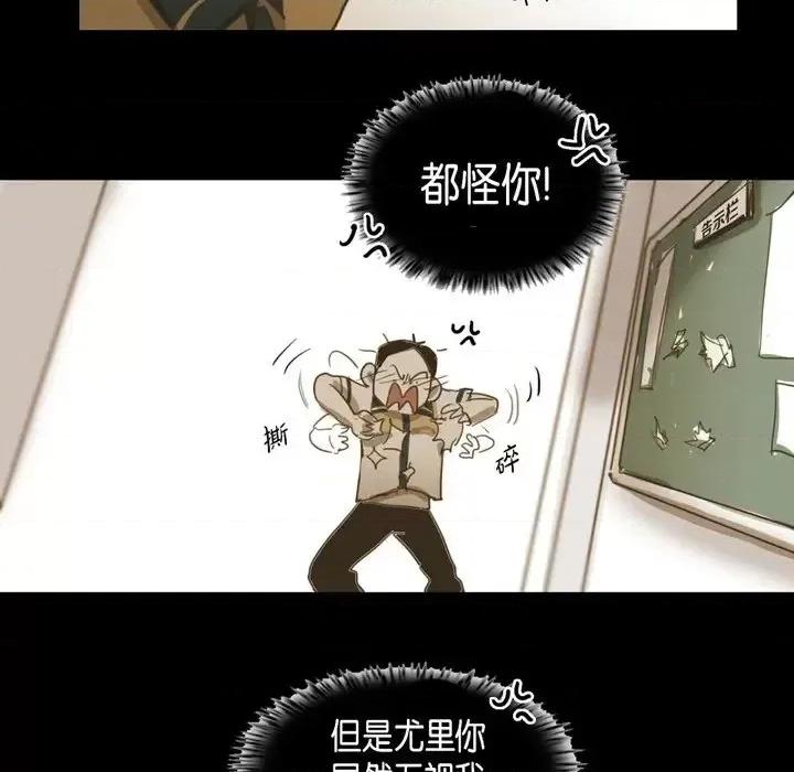 无法理解 无法理解-第 39 话 第43页