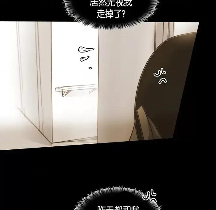 无法理解 无法理解-第 39 话 第44页