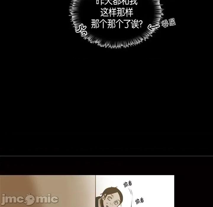 无法理解 无法理解-第 39 话 第45页