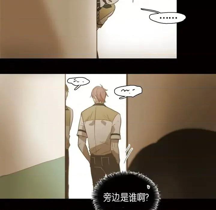 无法理解 无法理解-第 39 话 第46页