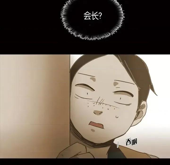 无法理解 无法理解-第 39 话 第48页