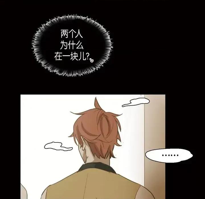 无法理解 无法理解-第 39 话 第49页
