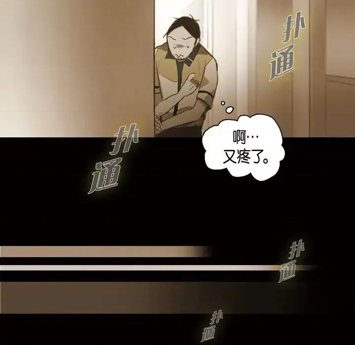 无法理解 无法理解-第 39 话 第52页