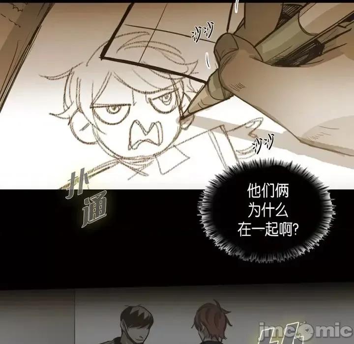无法理解 无法理解-第 39 话 第55页