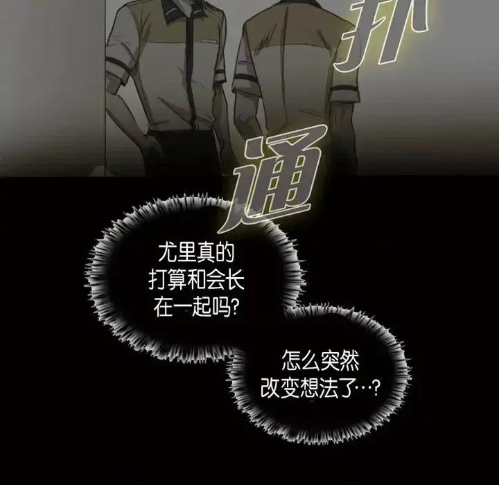 无法理解 无法理解-第 39 话 第56页