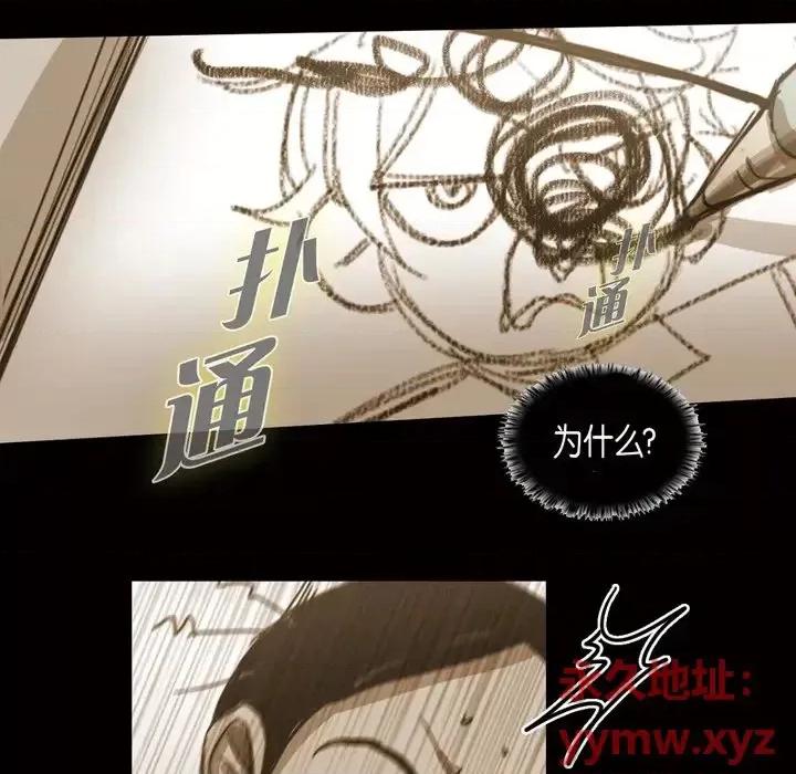 无法理解 无法理解-第 39 话 第57页