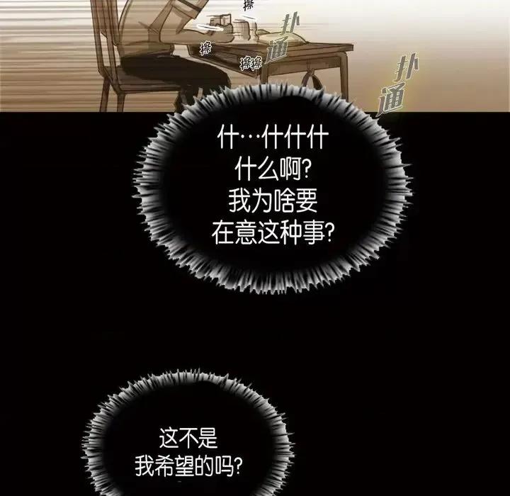 无法理解 无法理解-第 39 话 第59页