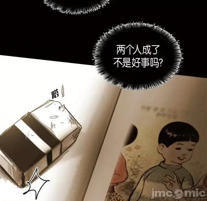 无法理解 无法理解-第 39 话 第60页