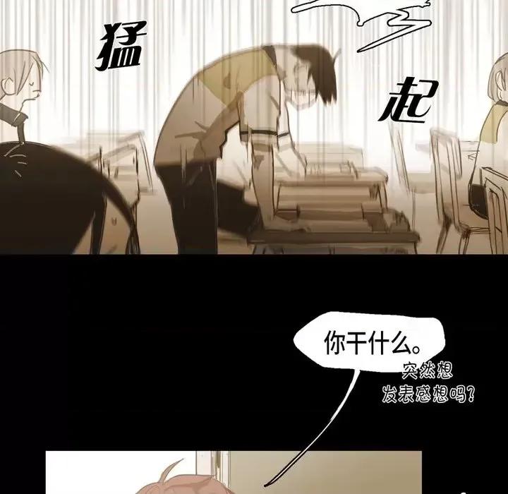 无法理解 无法理解-第 39 话 第62页