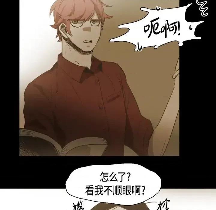 无法理解 无法理解-第 39 话 第63页